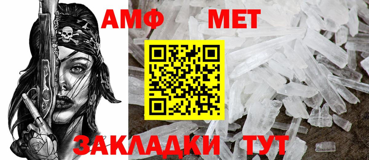 Amphetamine Розовый  Вход с VPN  АМФЕТАМИН  Пугачёв 