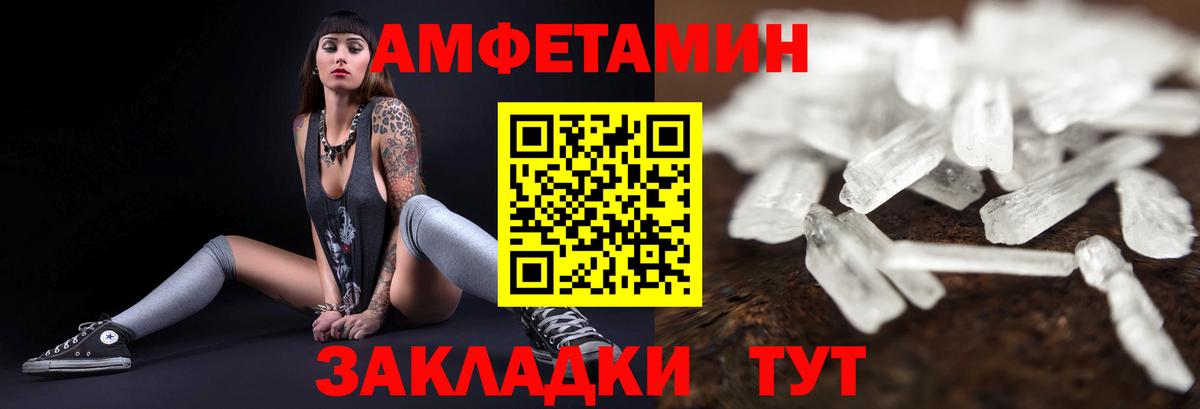 Амфетамин 97% Пугачёв