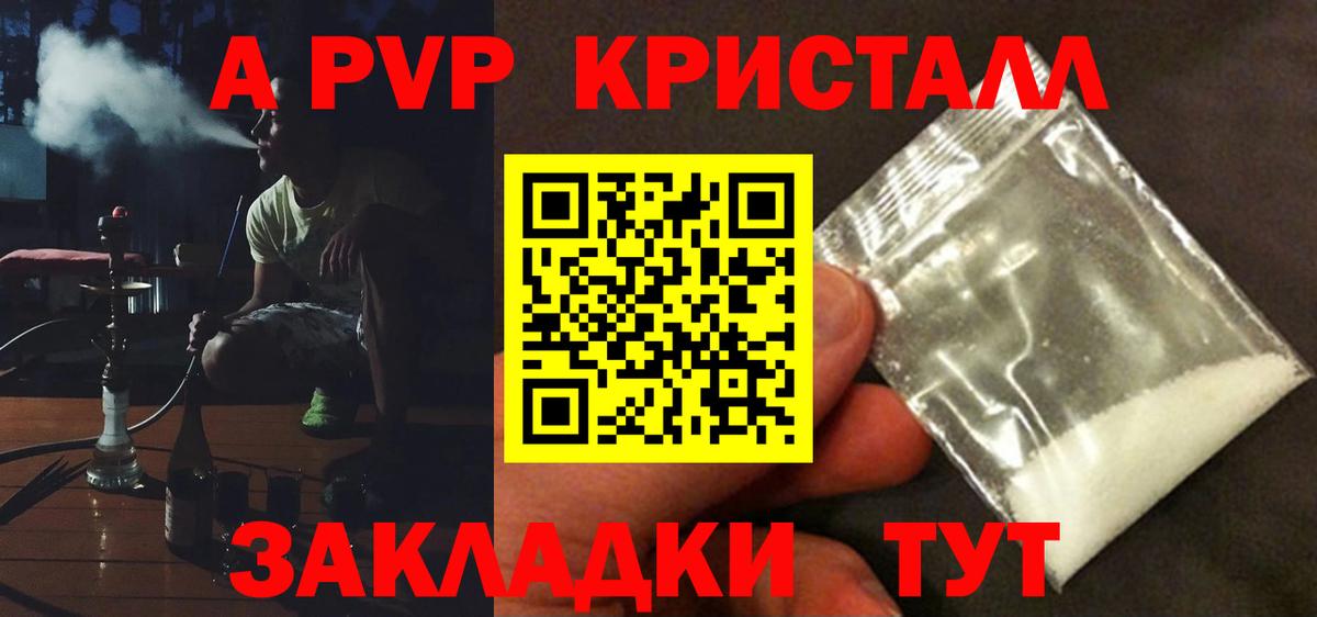 Пугачёв  Alpha PVP Соль  A PVP VHQ  Вход с VPN 