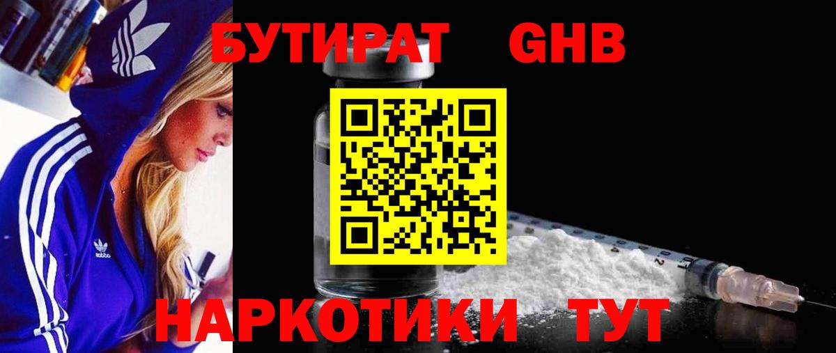 Пугачёв  Бутират  Вход с VPN  Бутират вода 