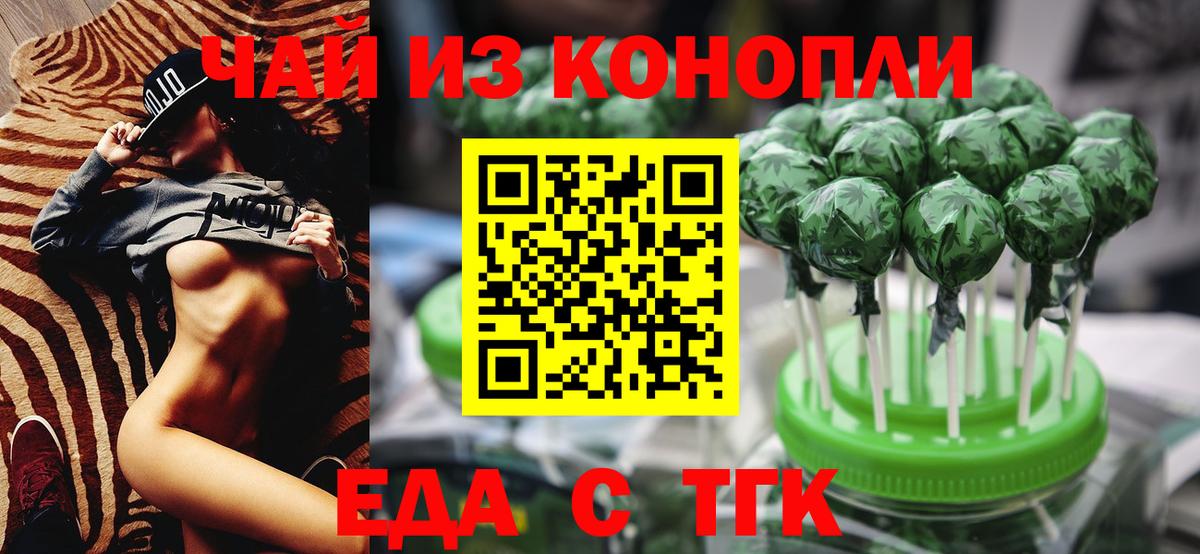 Cannafood конопля  Вход с VPN  Пугачёв 