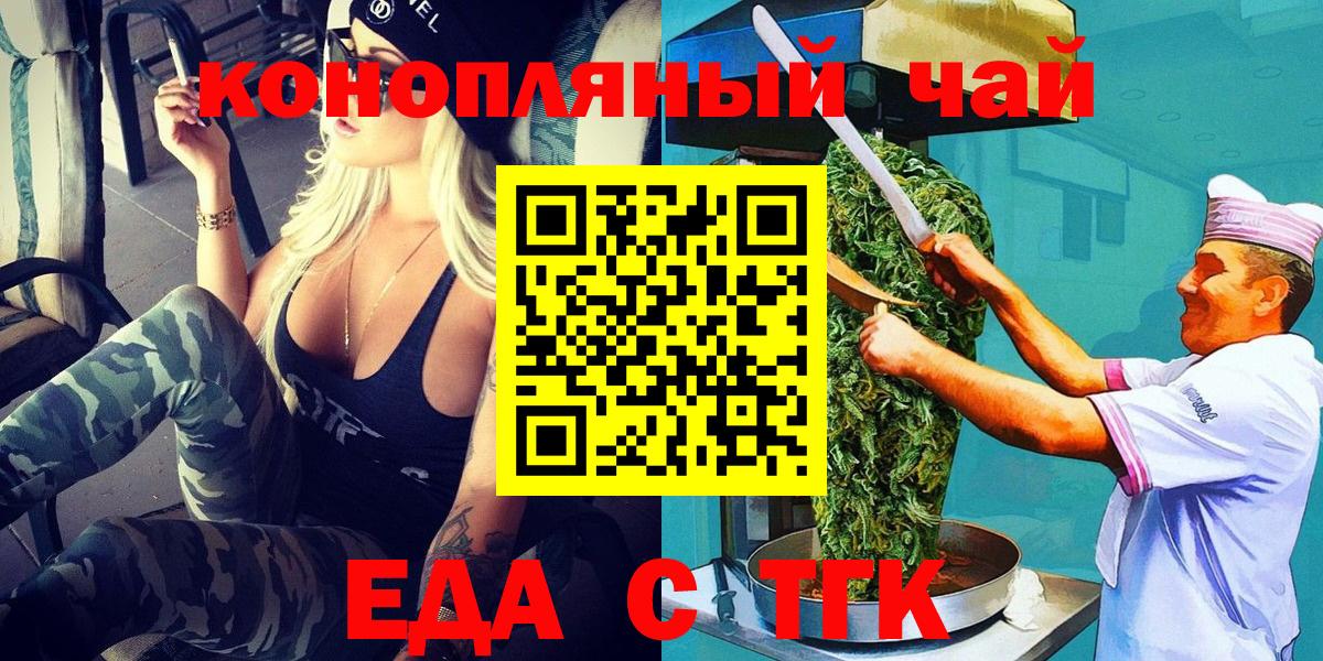Печенье с ТГК марихуана Пугачёв