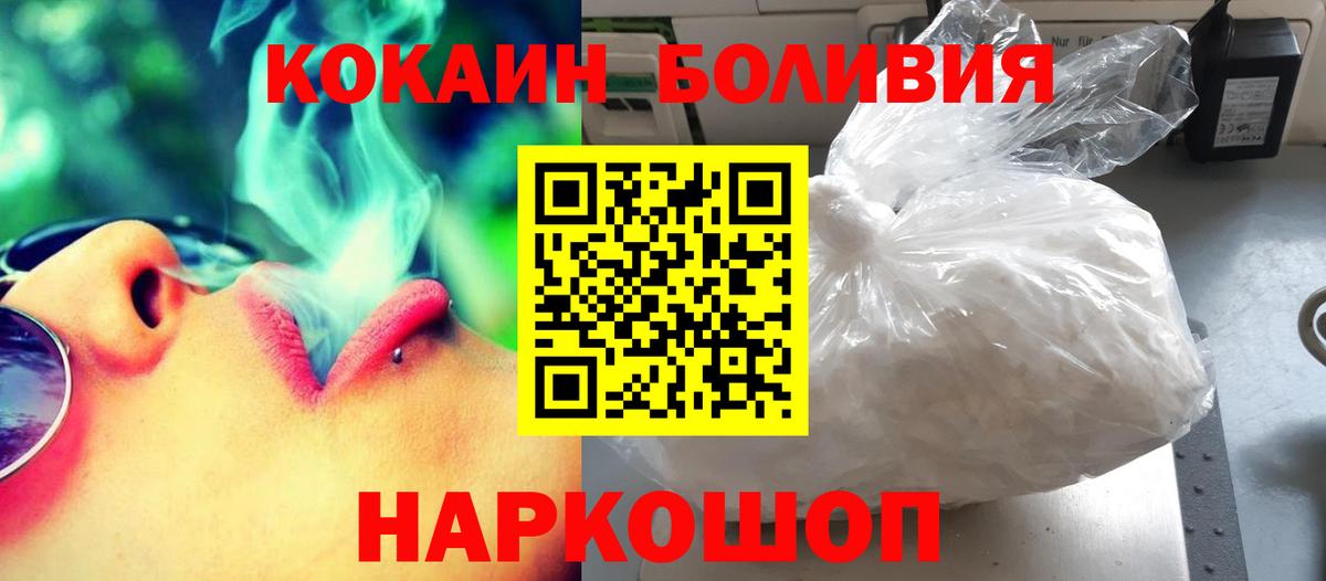 Cocaine Columbia  Вход с VPN  КОКАИН Колумбийский  Пугачёв 