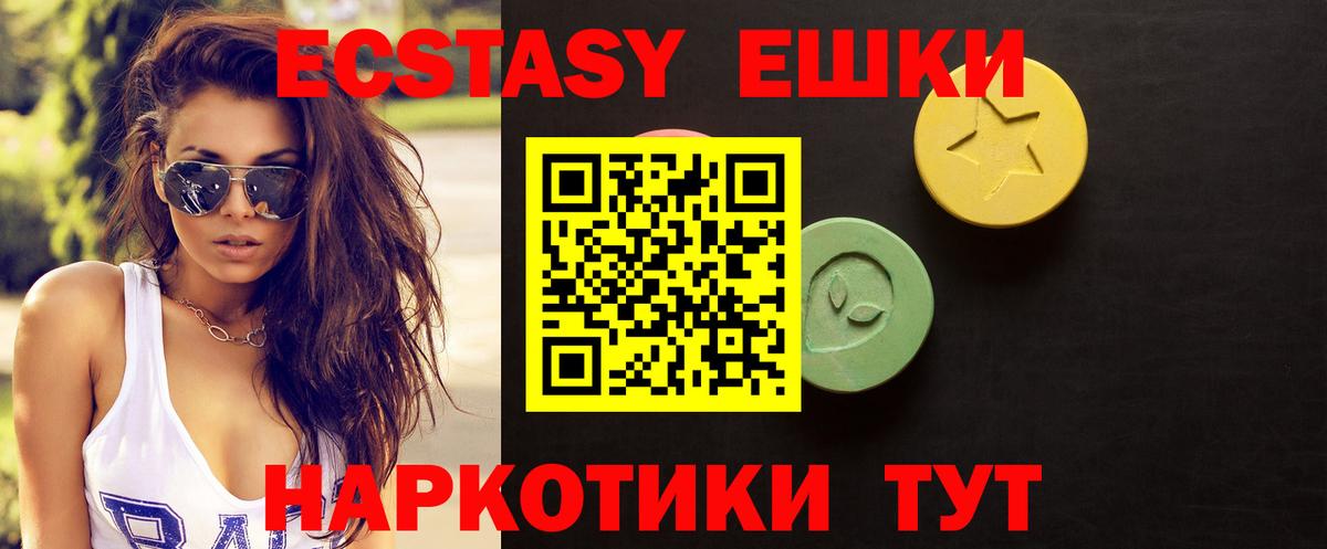 Пугачёв  Экстази MDMA  нарко площадка как зайти  Вход с VPN  Ecstasy MDMA 