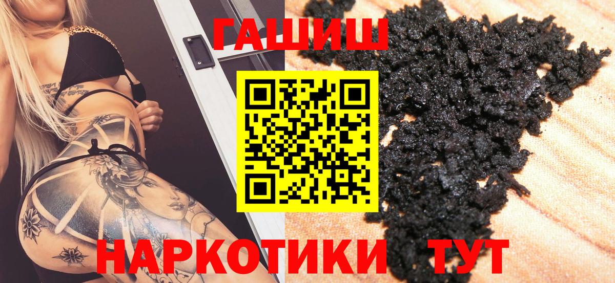 Гашиш hashish  ГАШ Ice-O-Lator  Вход с VPN  Пугачёв 