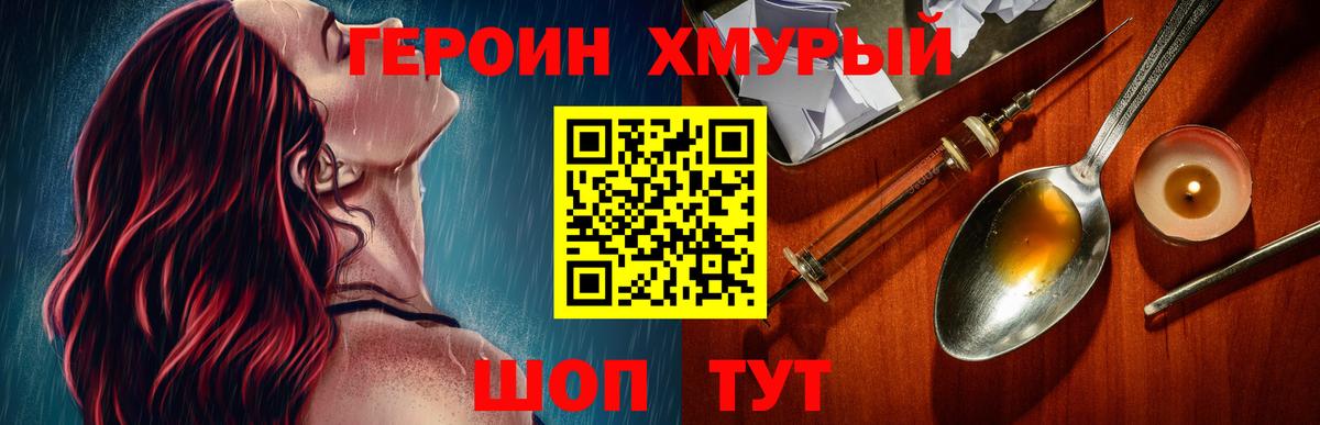 Пугачёв  ГЕРОИН  Вход с VPN  Героин Heroin 