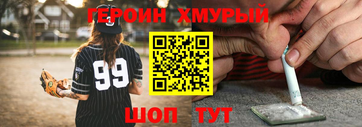 Героин гречка Пугачёв