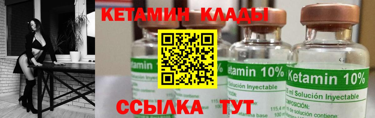 Кетамин ketamine  Кетамин ketamine  Вход с VPN  гидра зеркало  Пугачёв 