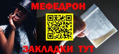 мефедрон мука Волжский