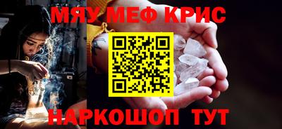 мефедрон мука Волжский