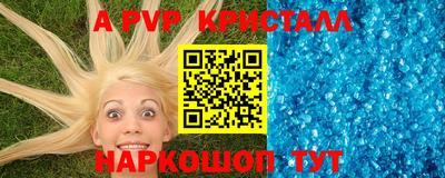 мескалин Волгодонск