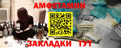 амф Волжск