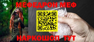 мескалин Волгодонск