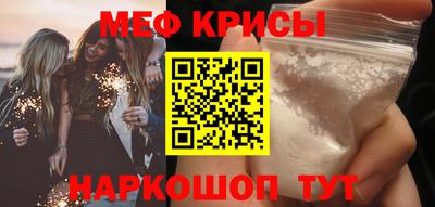 мескалин Волгодонск