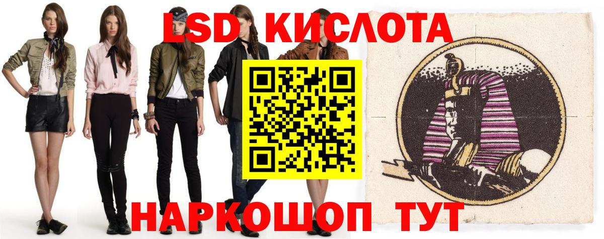 Лсд 25 экстази кислота Пугачёв
