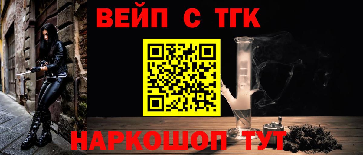 Дистиллят ТГК вейп с тгк Пугачёв