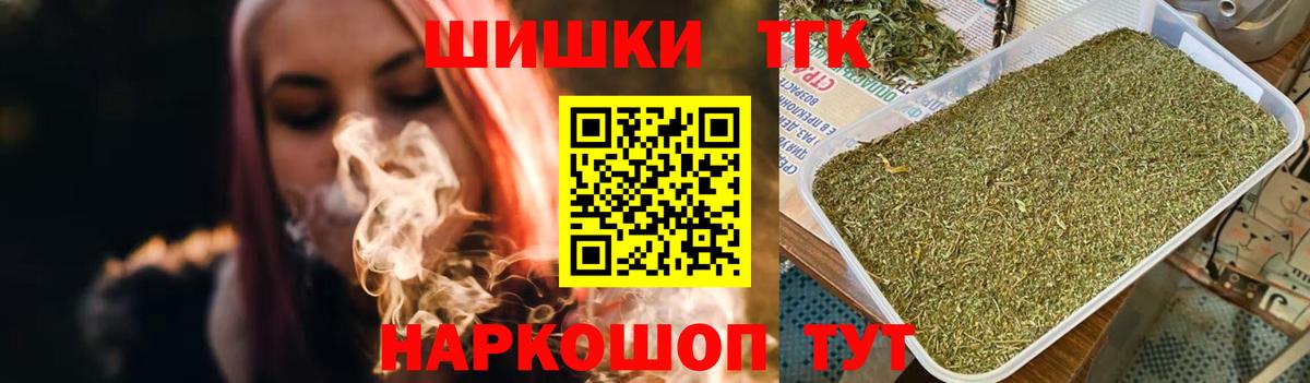 Конопля THC 21%  Вход с VPN  Пугачёв  Каннабис VHQ  Марихуана план 